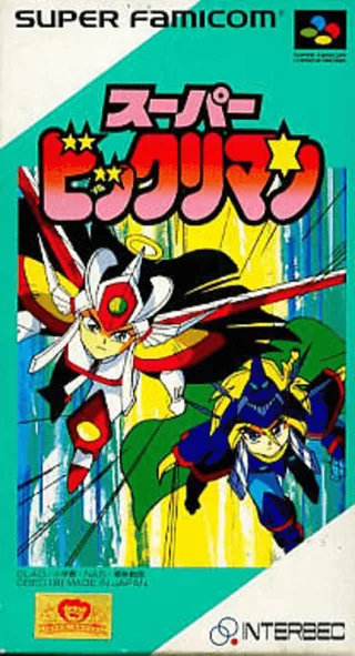 Capa de Super Bikkuriman