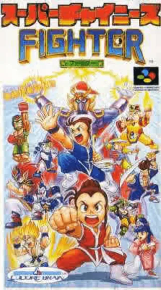 Capa de Super Chinese Fighter