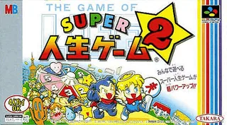 Capa de Super Jinsei Game 2