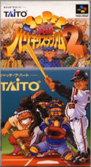 Capa de Super Kyuukyoku Harikiri Stadium 2