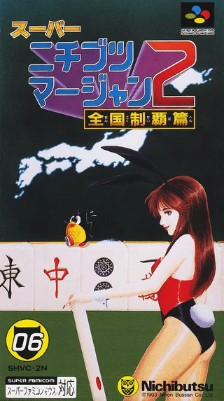 Capa de Super Nichibutsu Mahjong 2 - Zenkoku Seiha Hen