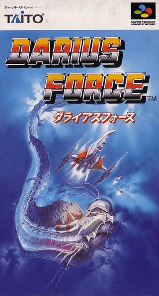 Capa de Super Nova (Japão)