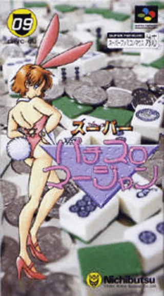Capa de Super Pachi-Slot Mahjong