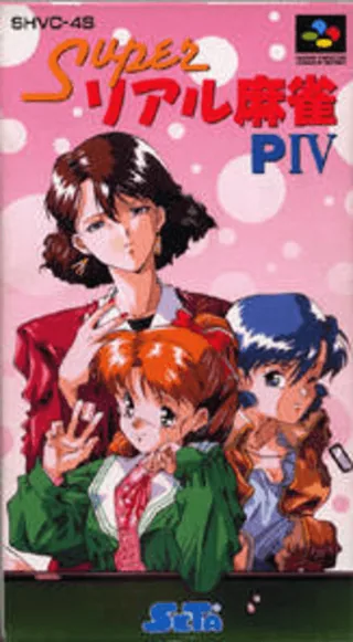 Capa de Super Real Mahjong PIV