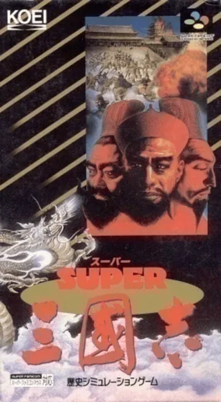 Capa de Super Sangokushi