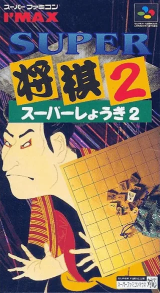 Capa de Super Shougi 2