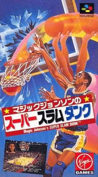 Capa de Super Slam Dunk (Japão)