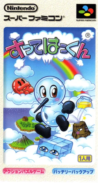 Capa de Sutte Hakkun