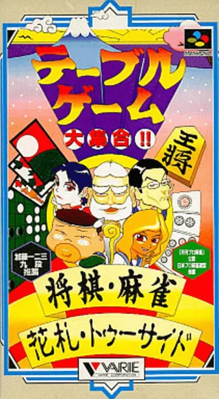 Capa de Table Game Daishuugou!!