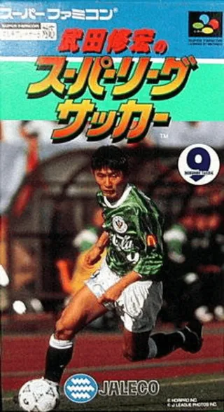 Capa de Takeda Nobuhiro no Super League Soccer