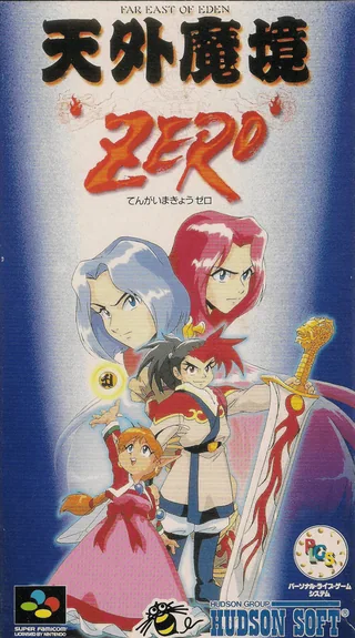 Capa de Tengai Makyou Zero - Shounen Jump no Shou