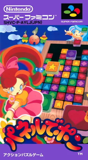 Capa de Tetris Attack (Japão)