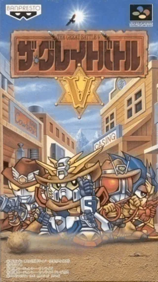 Capa de The Great Battle V