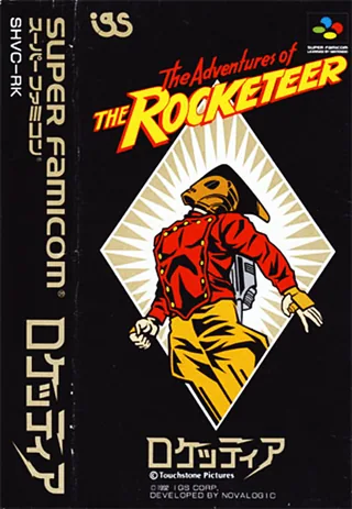 Capa de The Rocketeer (Japão)