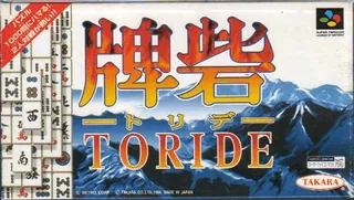 Capa de Toride