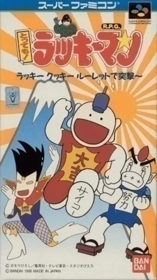 Capa de Tottemo! Lucky Man - Lucky Cookie Roulette de Totsugekii