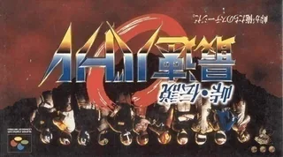 Capa de Touge Densetsu - Saisoku Battle