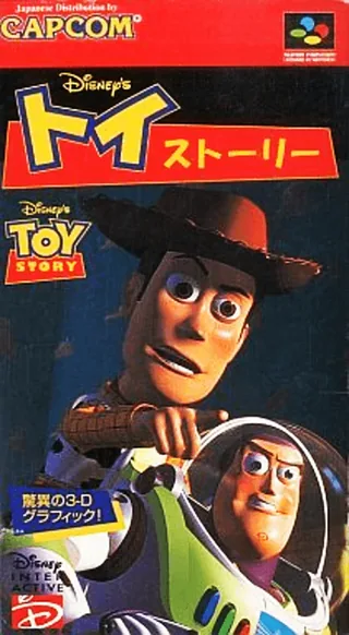 Capa de Toy Story (Japão)