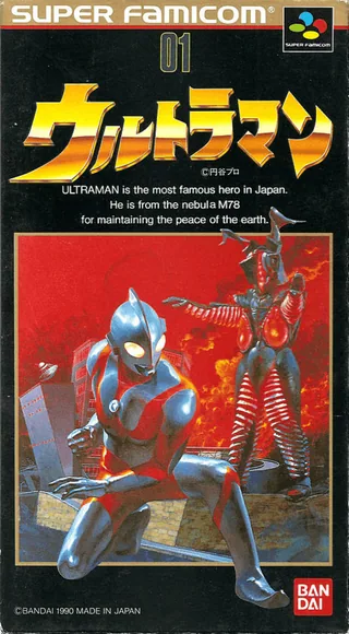 Capa de Ultraman (Japão)