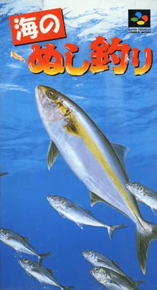 Capa de Umi no Nushi Tsuri