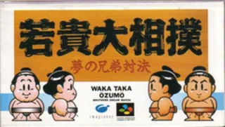 Capa de Wakataka Oozumou - Yume no Kyoudai Taiketsu