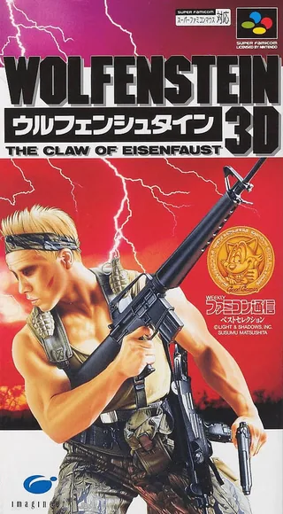 Capa de Wolfenstein 3-D (Japão)