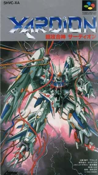 Capa de Xardion (Japão)