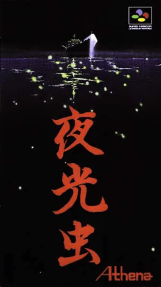 Capa de Yakouchuu