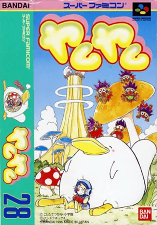 Capa de Yam Yam