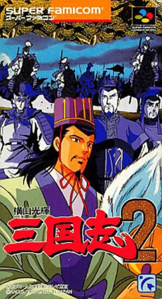Capa de Yokoyama Mitsuteru Sangokushi 2