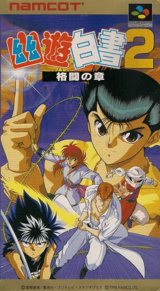 Capa de Yu Yu Hakusho 2 - Kakutou no Shou