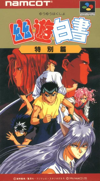 Capa de Yu Yu Hakusho - Tokubetsu Hen