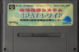 Capa de Zaitaku Touhyou System - SPAT4-Wide
