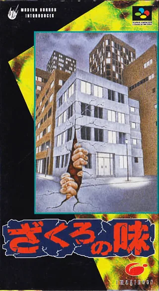 Capa de Zakuro no Aji