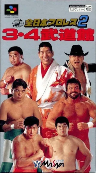 Capa de Zen-Nihon Pro Wres 2 - 3-4 Budoukan