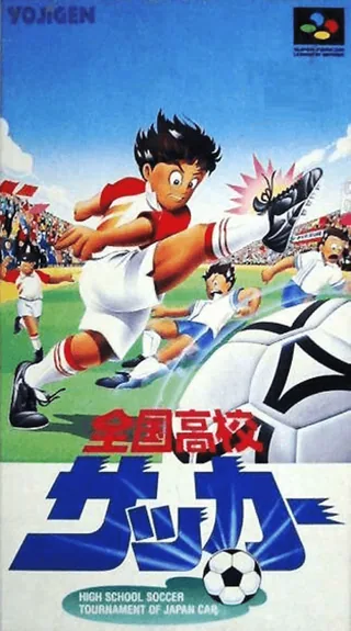 Capa de Zenkoku Koukou Soccer