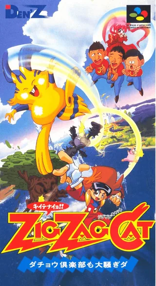 Capa de Zig Zag Cat - Dachou Club mo Oosawagi da
