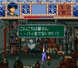 3x3 Eyes - Juuma Houkan: gameplay