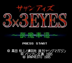 3x3 Eyes - Juuma Houkan: tela de título