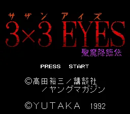 3x3 Eyes - Seima Kourinden: tela de título