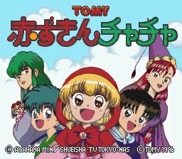 Akazukin Chacha: tela de título