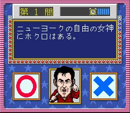 America Oudan Ultra Quiz: gameplay