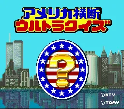 America Oudan Ultra Quiz: tela de título