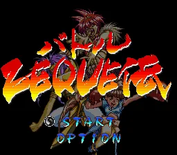Battle Zeque Den: tela de título