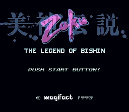 Bishin Densetsu Zoku: tela de título