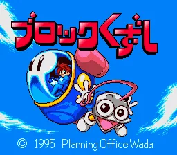 Block Kuzushi: tela de título