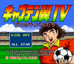 Captain Tsubasa IV - Pro no Rival-tachi: tela de título