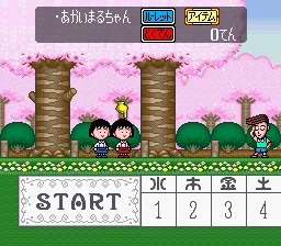 Chibi Maruko-chan - Harikiri 365-nichi no Maki: gameplay