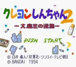 Crayon Shin-chan 2 - Daimaou no Gyakushuu: tela de título