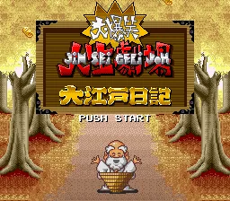 Daibakushou Jinsei Gekijou - Ooedo Nikki: tela de título